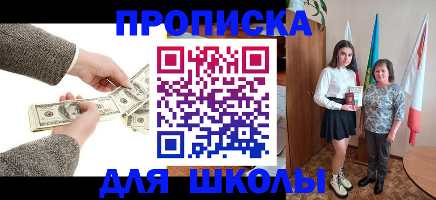 временная регистрация для школы в Кулебаки